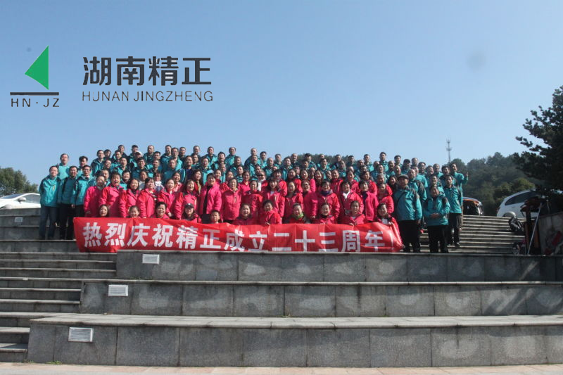 千亿在线登录庆二十三周年庆