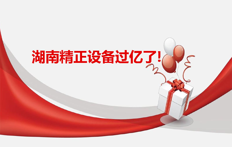千亿在线登录设备过亿啦！